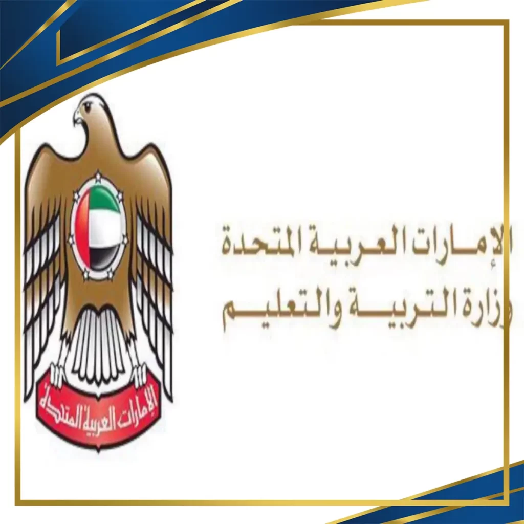 أسماء الجامعات المصرية المعترف بها في الإمارات 2023